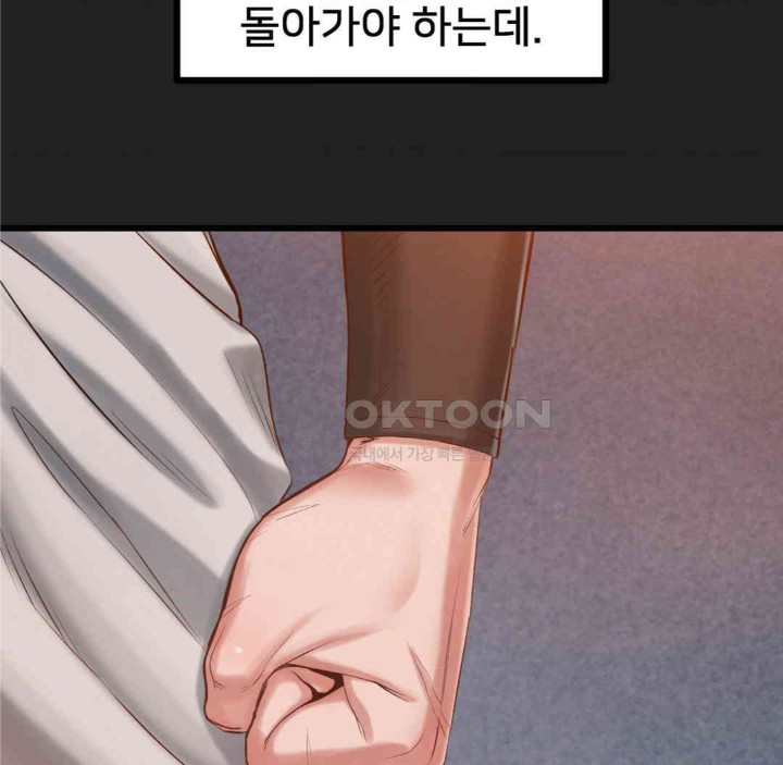 Global Sexual Culture Research Institute Raw Chapter 18 Page 21