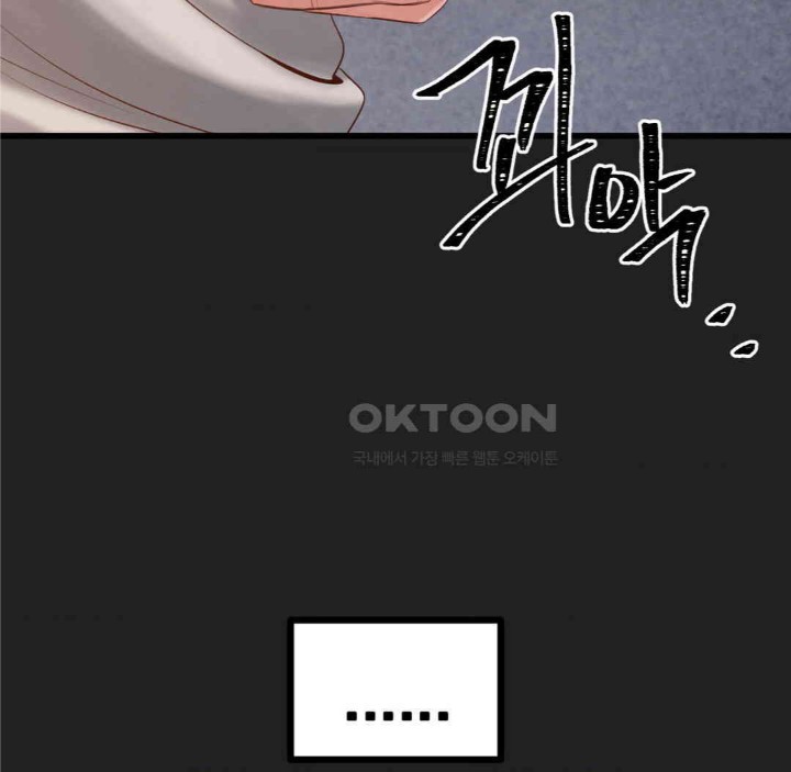 Global Sexual Culture Research Institute Raw Chapter 18 Page 22