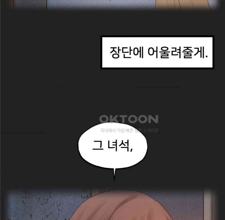 Global Sexual Culture Research Institute Raw Chapter 18 Page 25