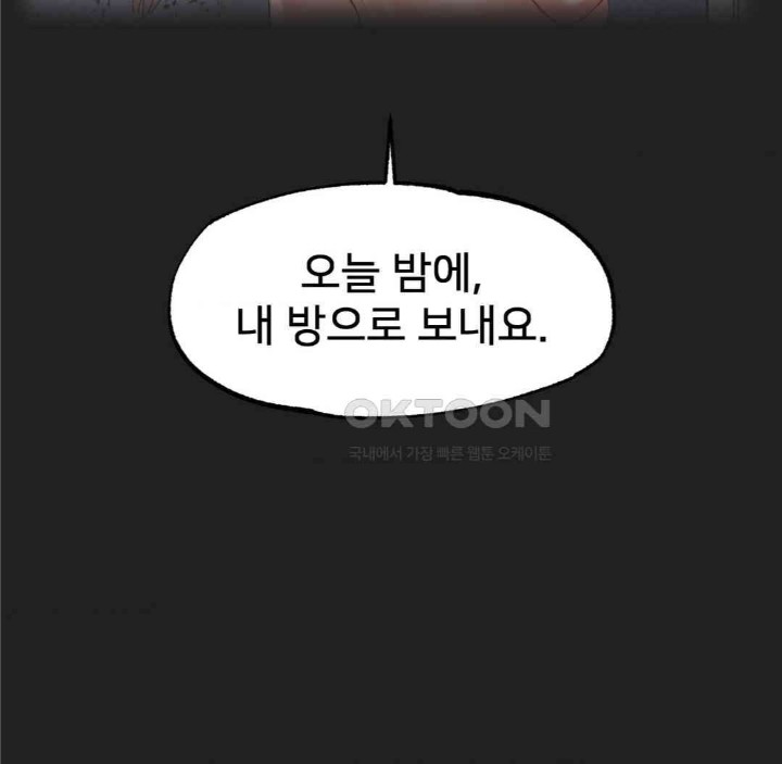 Global Sexual Culture Research Institute Raw Chapter 18 Page 27