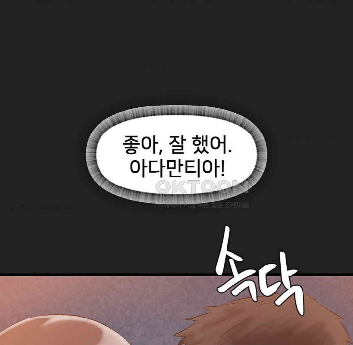 Global Sexual Culture Research Institute Raw Chapter 18 Page 28