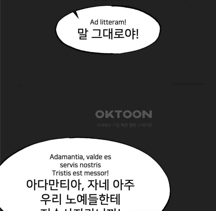 Global Sexual Culture Research Institute Raw Chapter 18 Page 4