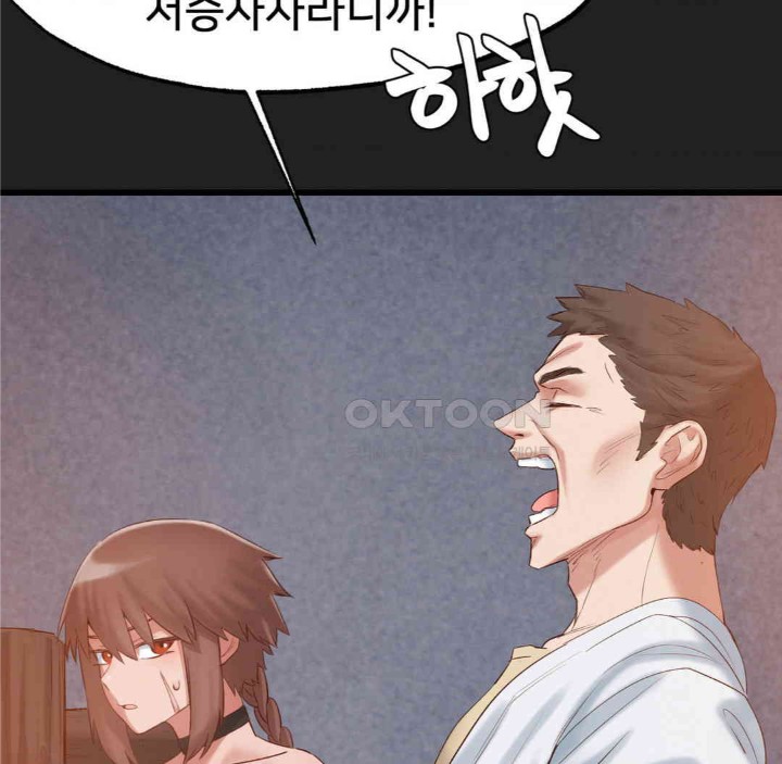 Global Sexual Culture Research Institute Raw Chapter 18 Page 5