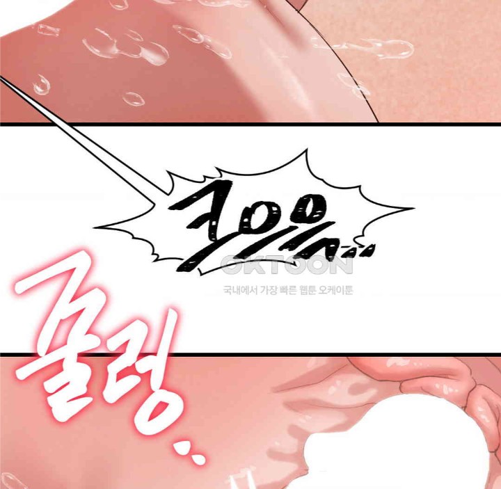 Global Sexual Culture Research Institute Raw Chapter 18 Page 55