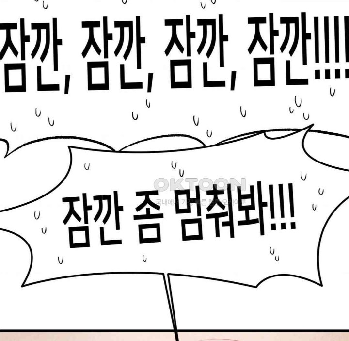 Global Sexual Culture Research Institute Raw Chapter 18 Page 57