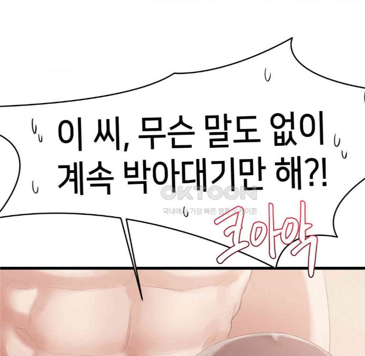 Global Sexual Culture Research Institute Raw Chapter 18 Page 60