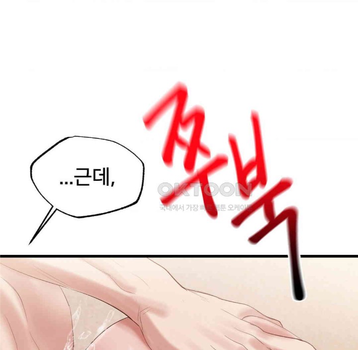 Global Sexual Culture Research Institute Raw Chapter 18 Page 66