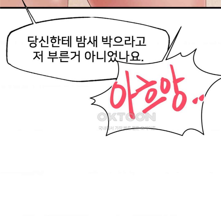 Global Sexual Culture Research Institute Raw Chapter 18 Page 68