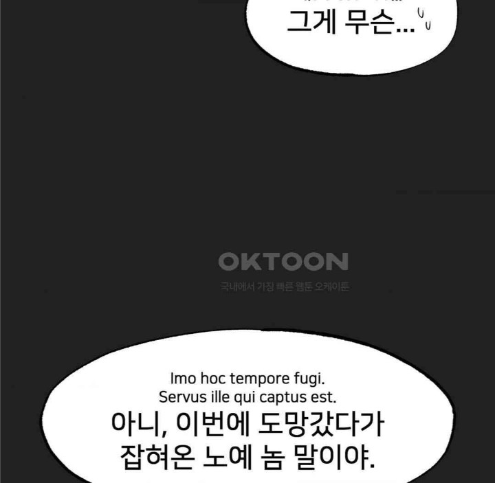 Global Sexual Culture Research Institute Raw Chapter 18 Page 7