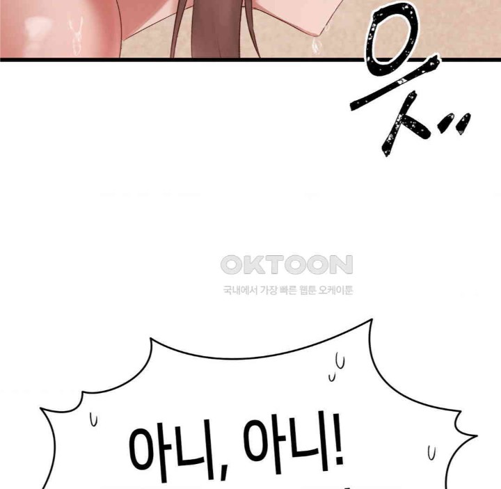Global Sexual Culture Research Institute Raw Chapter 18 Page 72