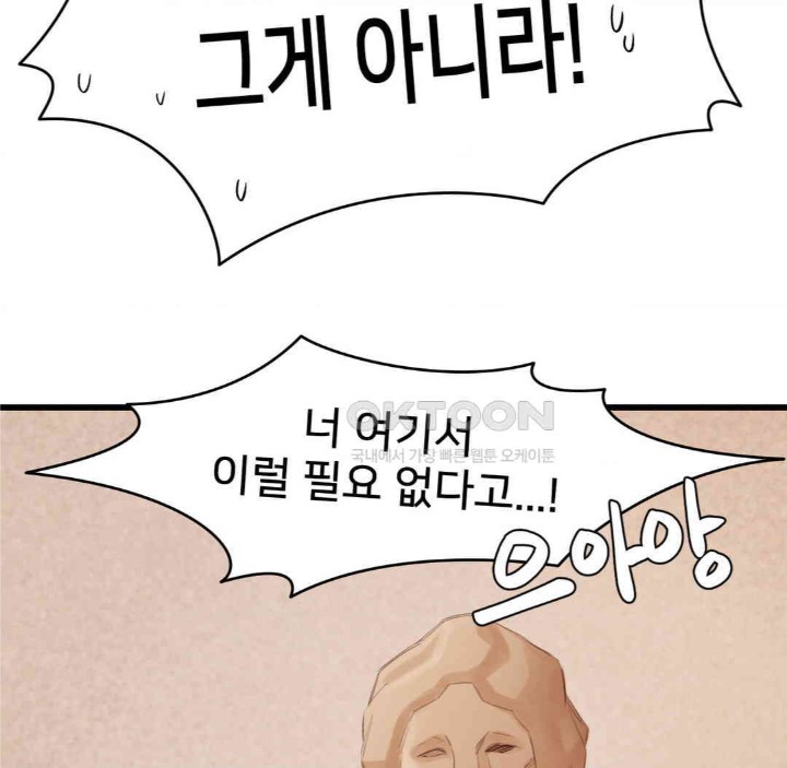 Global Sexual Culture Research Institute Raw Chapter 18 Page 73