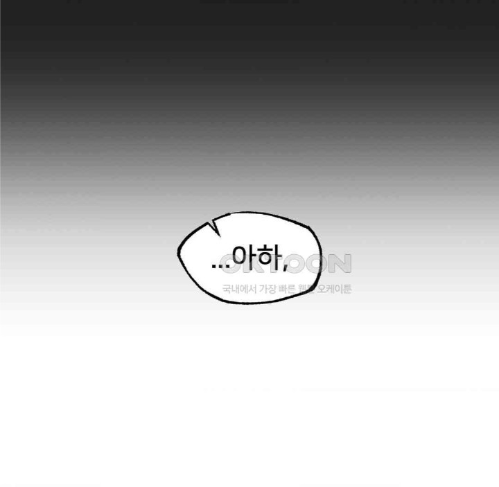 Global Sexual Culture Research Institute Raw Chapter 18 Page 78