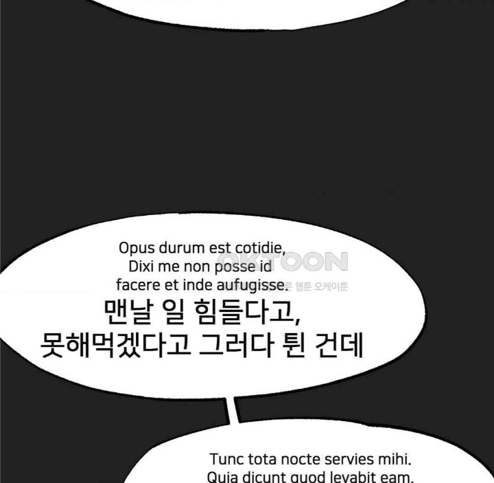 Global Sexual Culture Research Institute Raw Chapter 18 Page 8