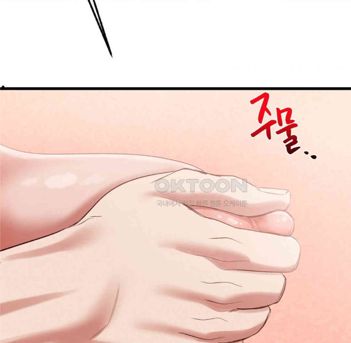 Global Sexual Culture Research Institute Raw Chapter 18 Page 87