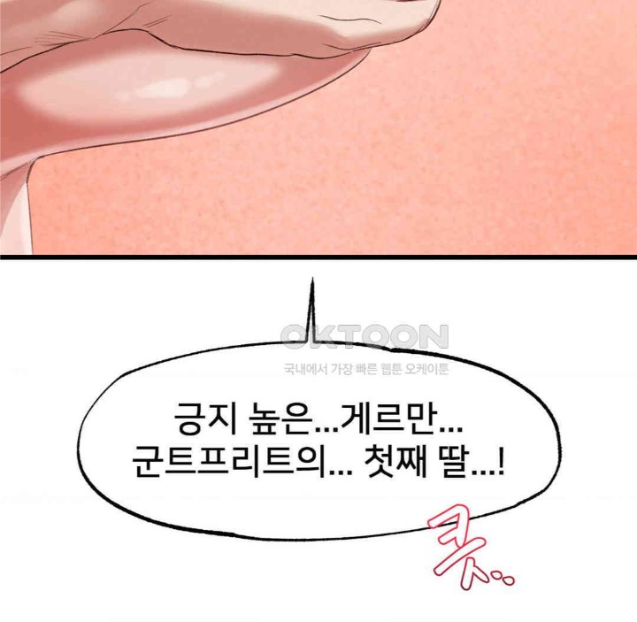 Global Sexual Culture Research Institute Raw Chapter 18 Page 88