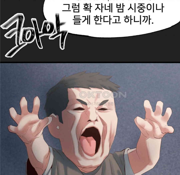 Global Sexual Culture Research Institute Raw Chapter 18 Page 9