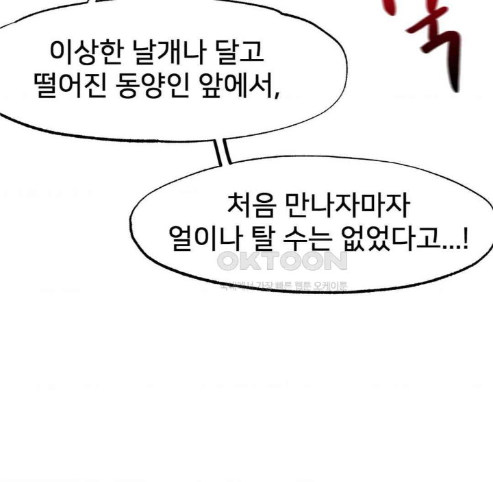 Global Sexual Culture Research Institute Raw Chapter 18 Page 92