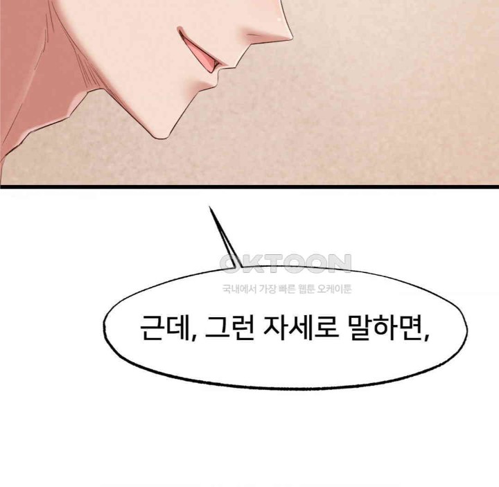 Global Sexual Culture Research Institute Raw Chapter 18 Page 94