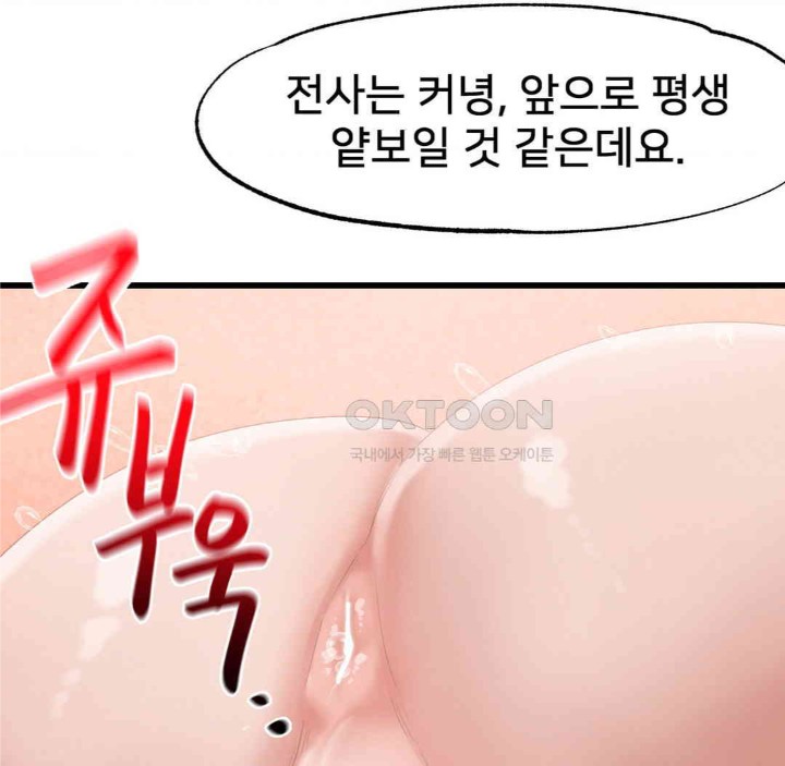 Global Sexual Culture Research Institute Raw Chapter 18 Page 95