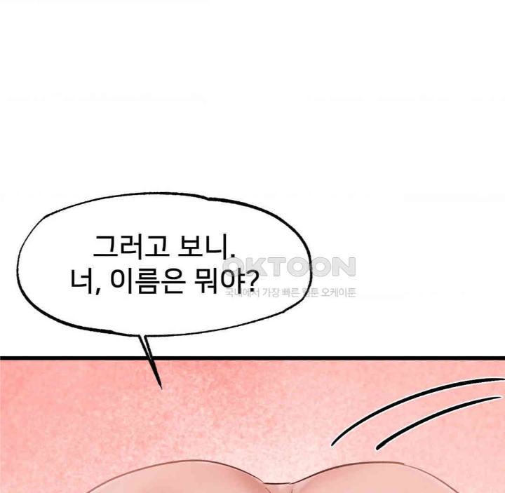 Global Sexual Culture Research Institute Raw Chapter 19 Page 100