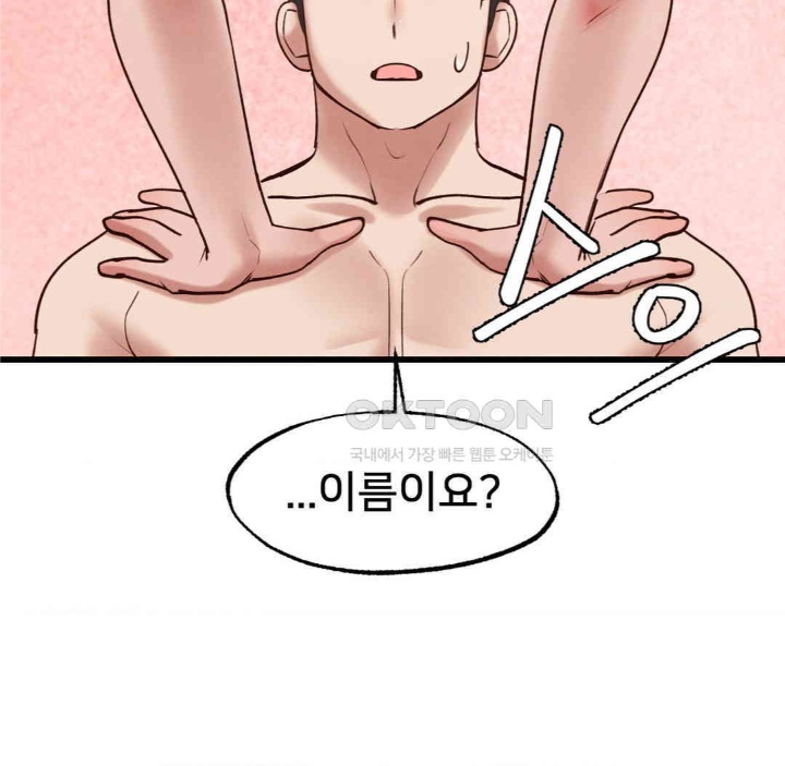 Global Sexual Culture Research Institute Raw Chapter 19 Page 102