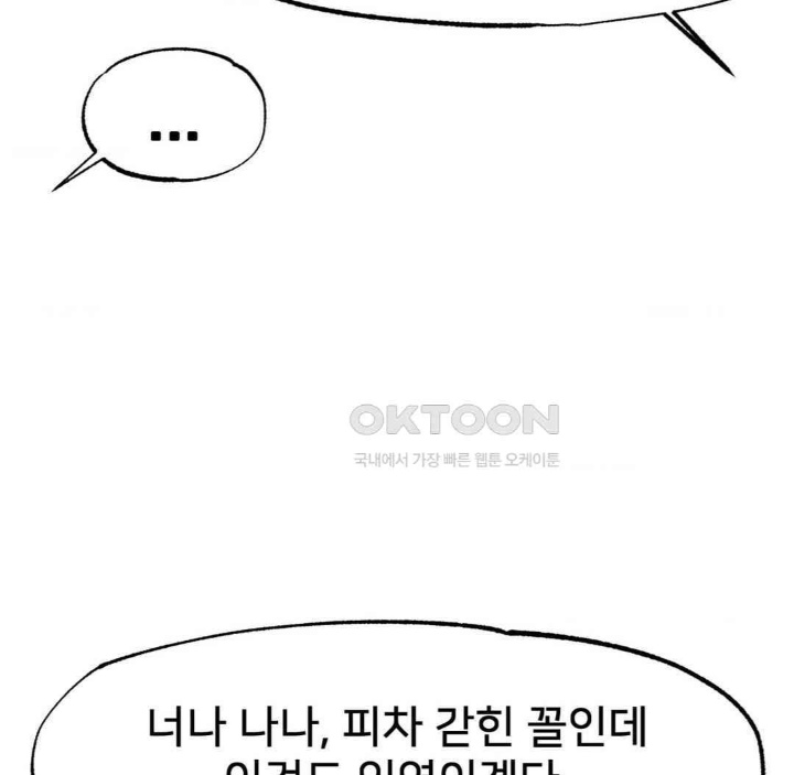 Global Sexual Culture Research Institute Raw Chapter 19 Page 104