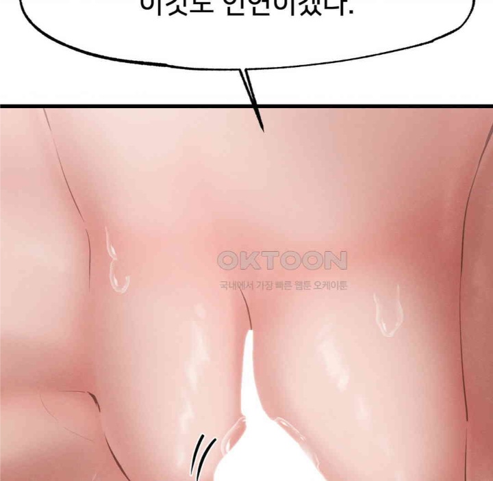 Global Sexual Culture Research Institute Raw Chapter 19 Page 105