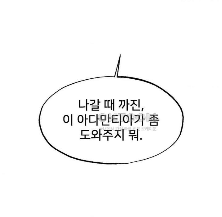 Global Sexual Culture Research Institute Raw Chapter 19 Page 107