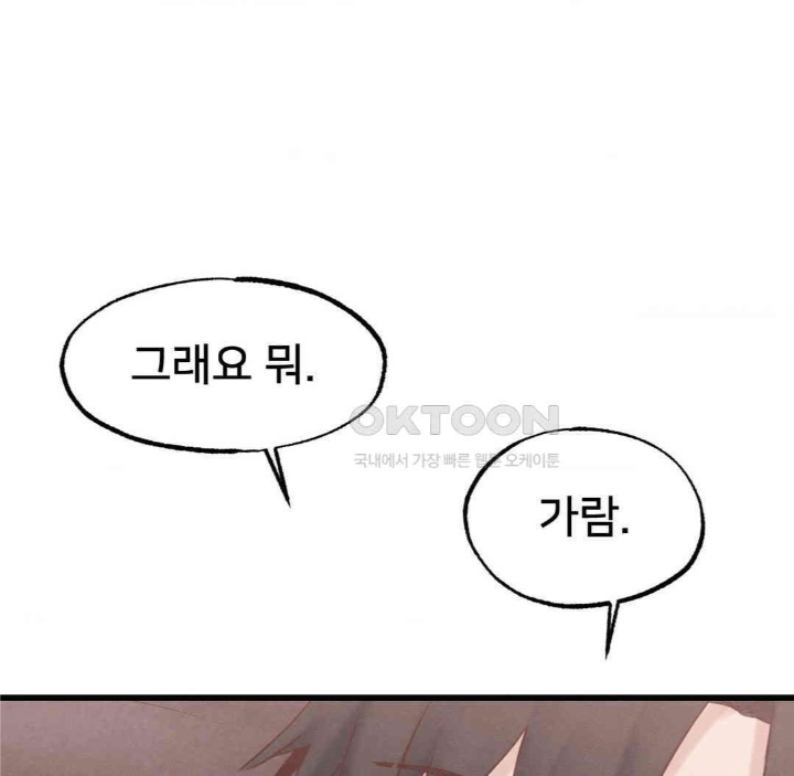 Global Sexual Culture Research Institute Raw Chapter 19 Page 109