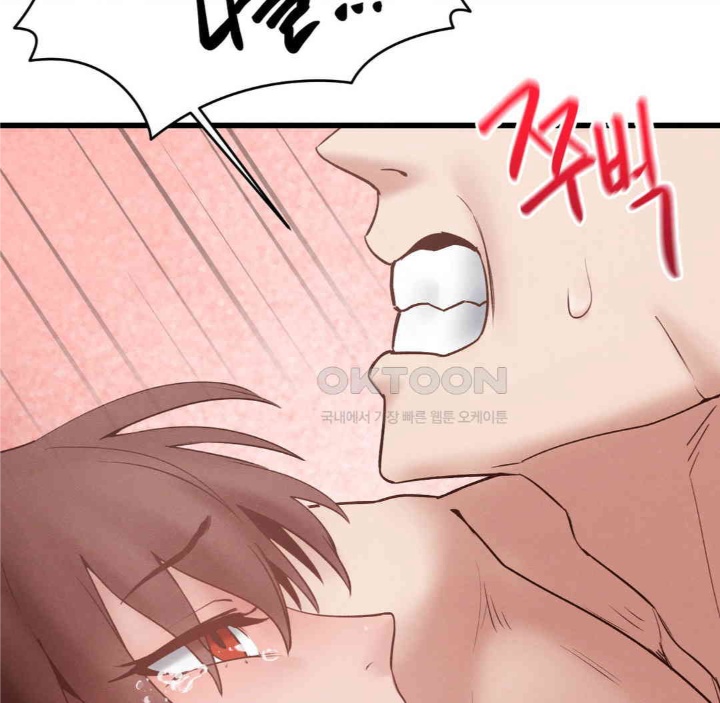 Global Sexual Culture Research Institute Raw Chapter 19 Page 11