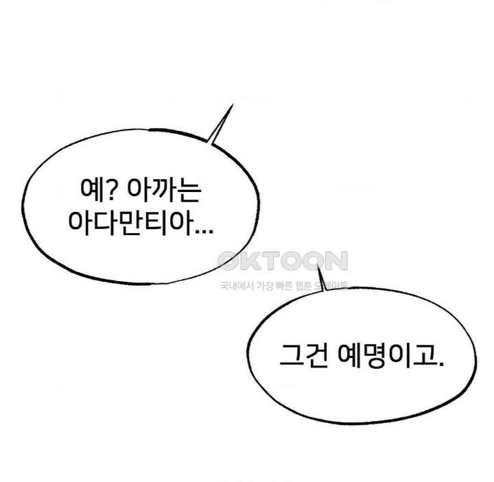 Global Sexual Culture Research Institute Raw Chapter 19 Page 116