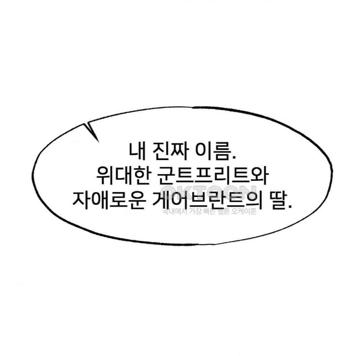 Global Sexual Culture Research Institute Raw Chapter 19 Page 117
