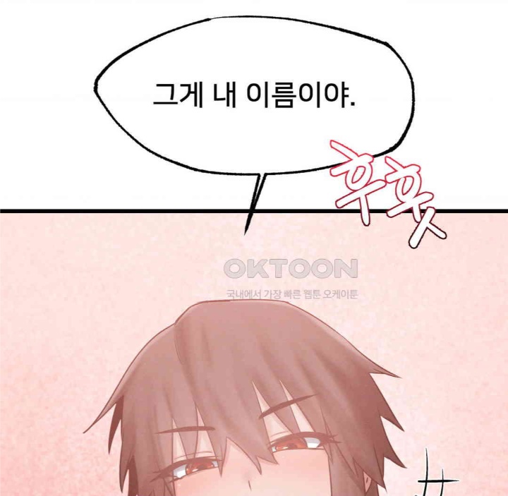 Global Sexual Culture Research Institute Raw Chapter 19 Page 119