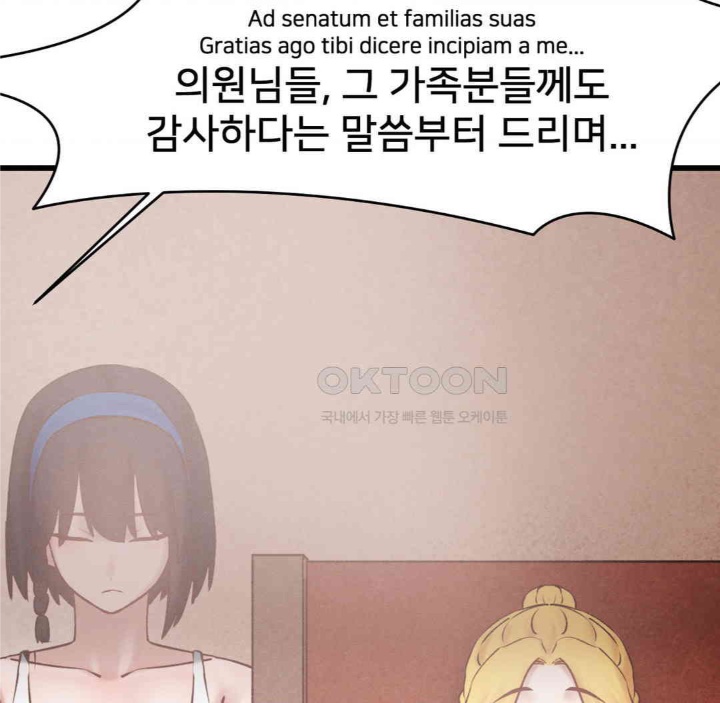 Global Sexual Culture Research Institute Raw Chapter 19 Page 134