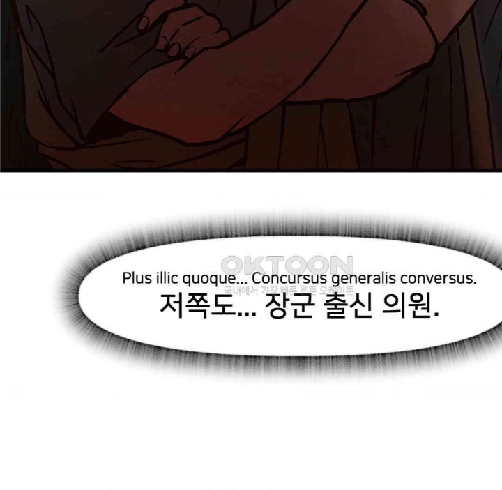 Global Sexual Culture Research Institute Raw Chapter 19 Page 138
