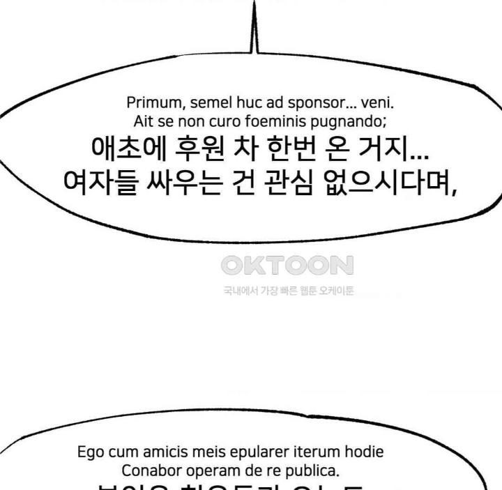 Global Sexual Culture Research Institute Raw Chapter 19 Page 142