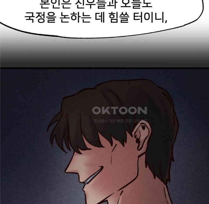 Global Sexual Culture Research Institute Raw Chapter 19 Page 143