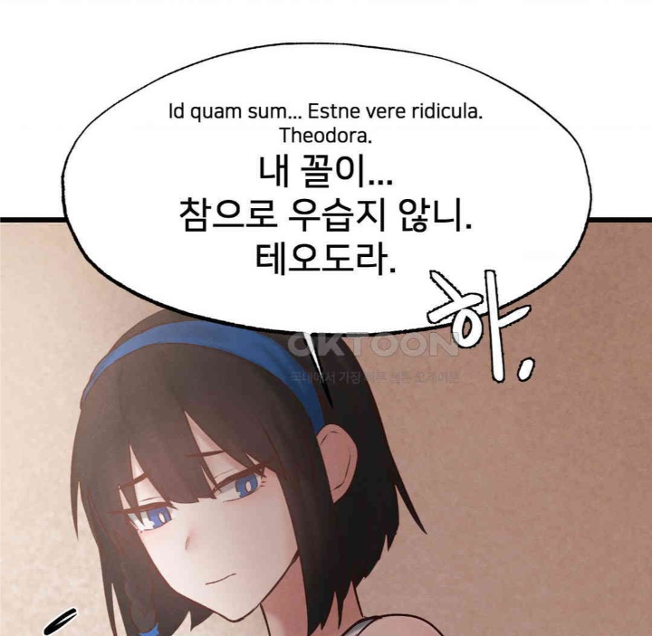 Global Sexual Culture Research Institute Raw Chapter 19 Page 150