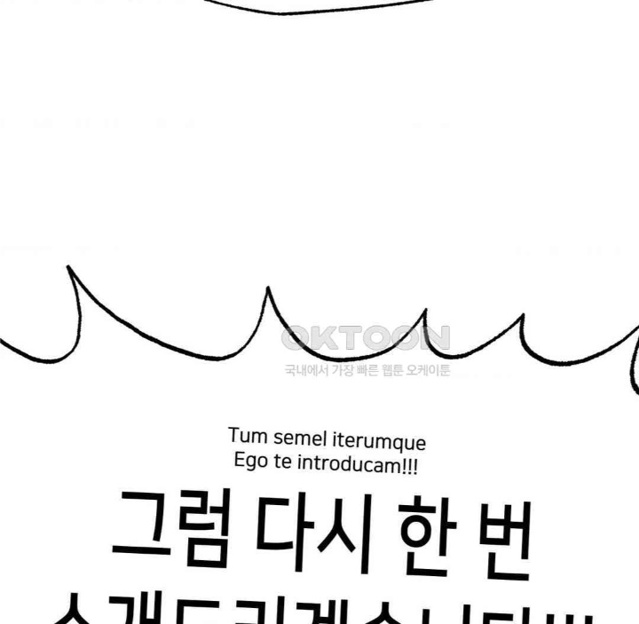 Global Sexual Culture Research Institute Raw Chapter 19 Page 155
