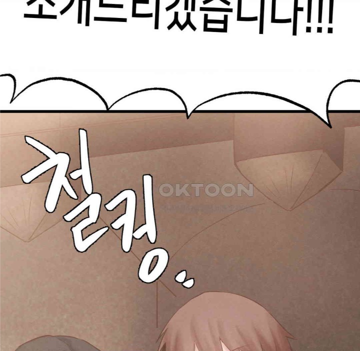 Global Sexual Culture Research Institute Raw Chapter 19 Page 156