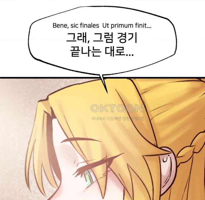 Global Sexual Culture Research Institute Raw Chapter 19 Page 164