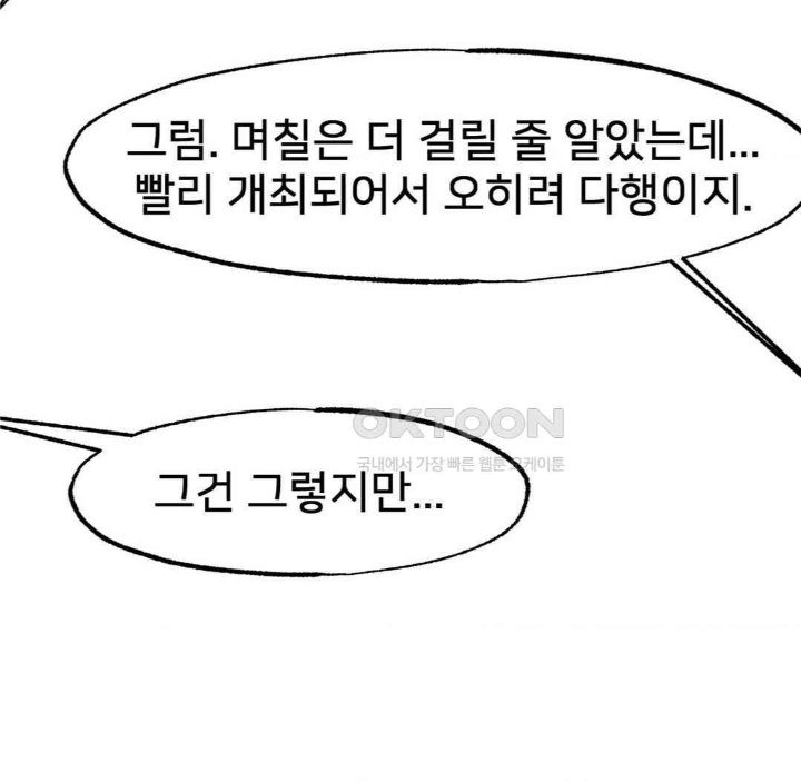 Global Sexual Culture Research Institute Raw Chapter 19 Page 170