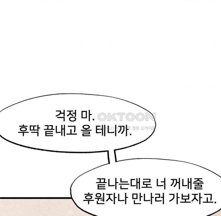 Global Sexual Culture Research Institute Raw Chapter 19 Page 171