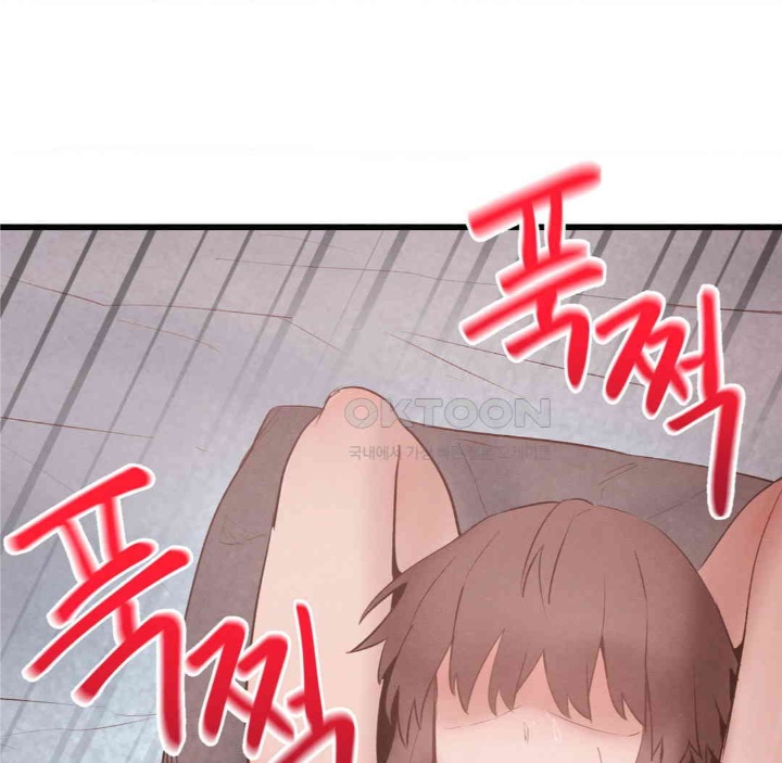 Global Sexual Culture Research Institute Raw Chapter 19 Page 2