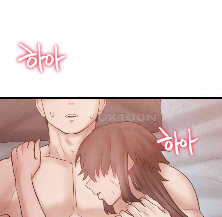 Global Sexual Culture Research Institute Raw Chapter 19 Page 20