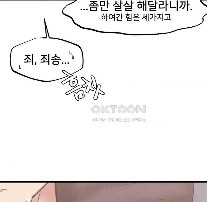 Global Sexual Culture Research Institute Raw Chapter 19 Page 25