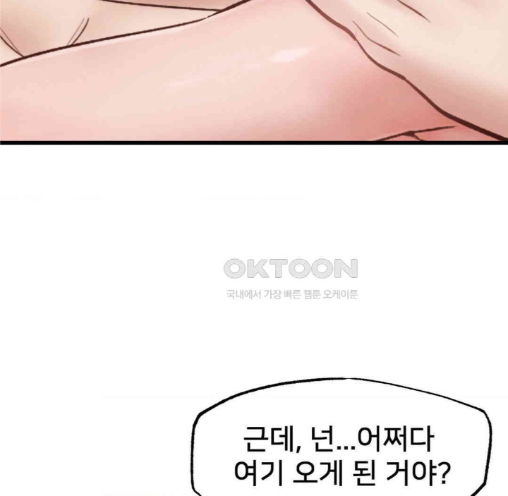Global Sexual Culture Research Institute Raw Chapter 19 Page 27