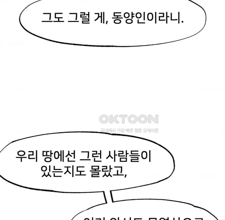 Global Sexual Culture Research Institute Raw Chapter 19 Page 29