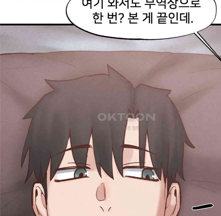 Global Sexual Culture Research Institute Raw Chapter 19 Page 30