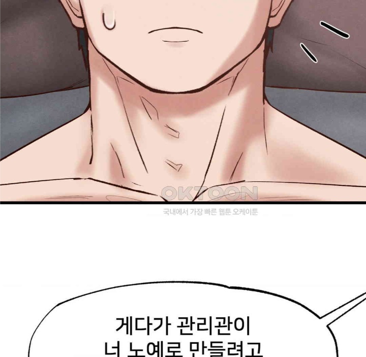 Global Sexual Culture Research Institute Raw Chapter 19 Page 31